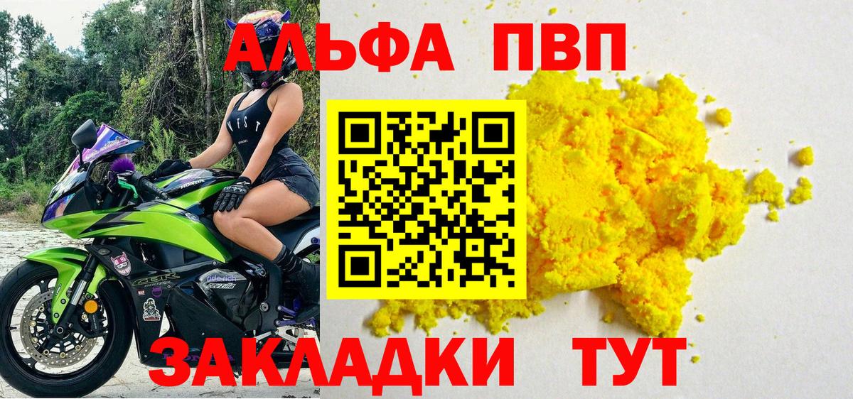 А ПВП мука Волжский