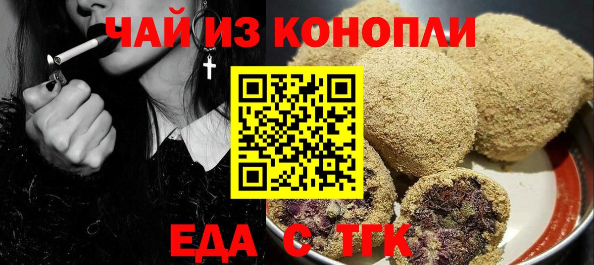 Cannafood конопля  Вход с VPN  Волжский 