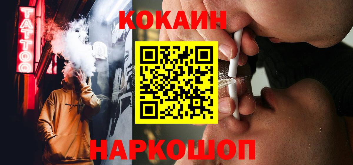 Cocaine FishScale  где найти   Кокаин  Волжский  Вход с VPN 