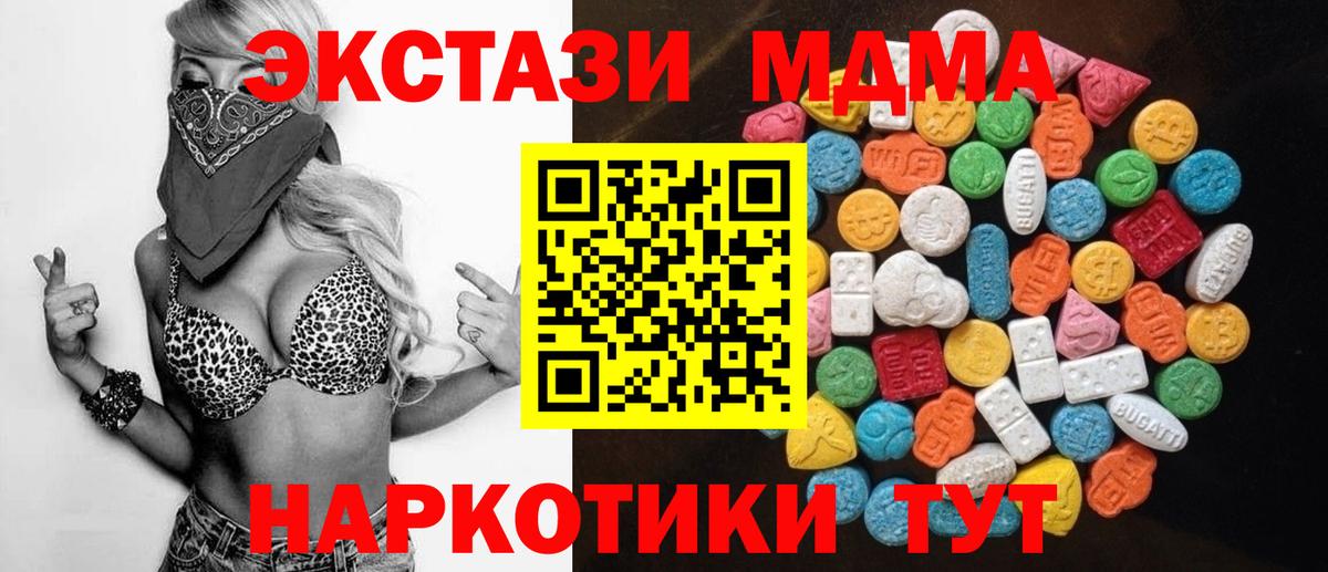 Ecstasy 99% Волжский