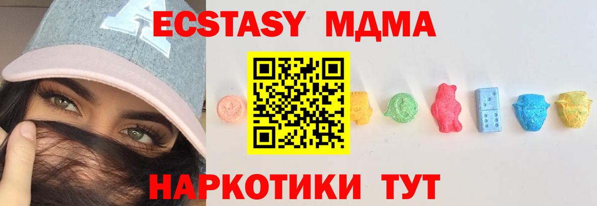 Экстази DUBAI  ЭКСТАЗИ  Волжский  Вход с VPN 