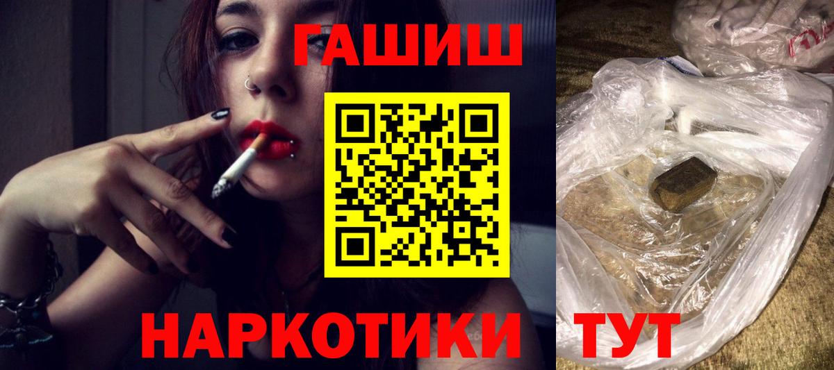 Волжский  ГАШИШ Premium  Вход с VPN 