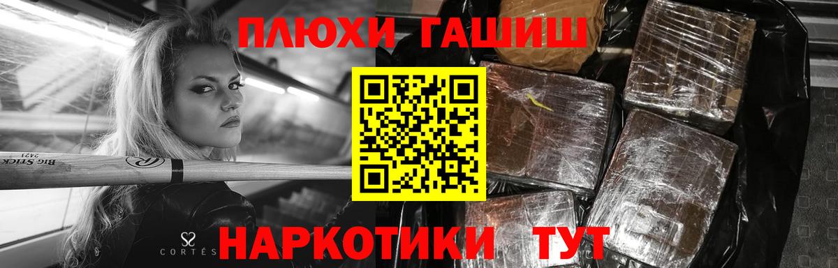 ГАШИШ гашик Волжский