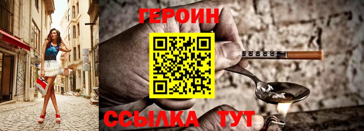 ГЕРОИН афганец  Вход с VPN  Волжский 