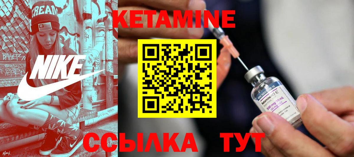Волжский  Кетамин ketamine    как войти  Вход с VPN 
