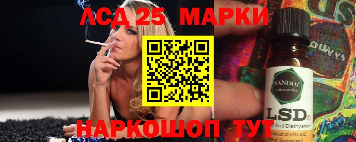 LSD-25 экстази кислота  LSD-25 экстази  Волжский  LSD-25 экстази кислота  Вход с VPN 