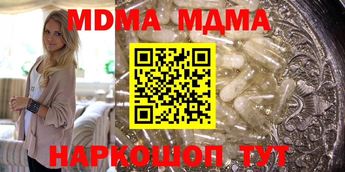 МДМА VHQ Волжский