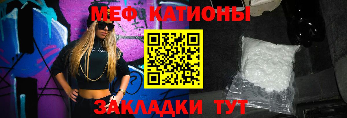 Меф кристаллы Волжский