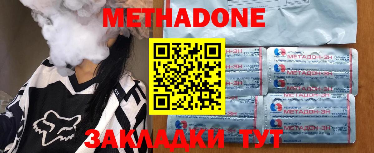 MEGA tor  Метадон VHQ  Вход с VPN  Волжский  Метадон мёд 