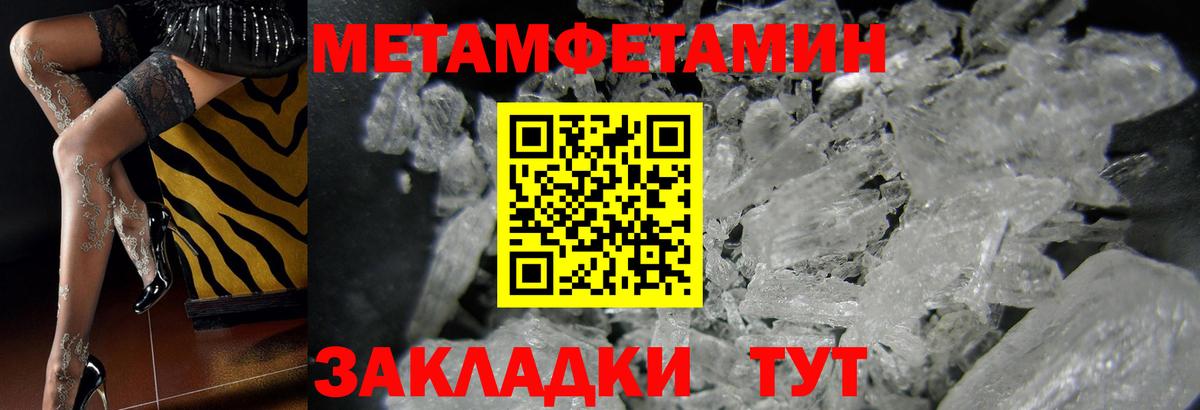 Волжский  МЕТАМФЕТАМИН мет  Вход с VPN  МЕТАМФЕТАМИН мет 