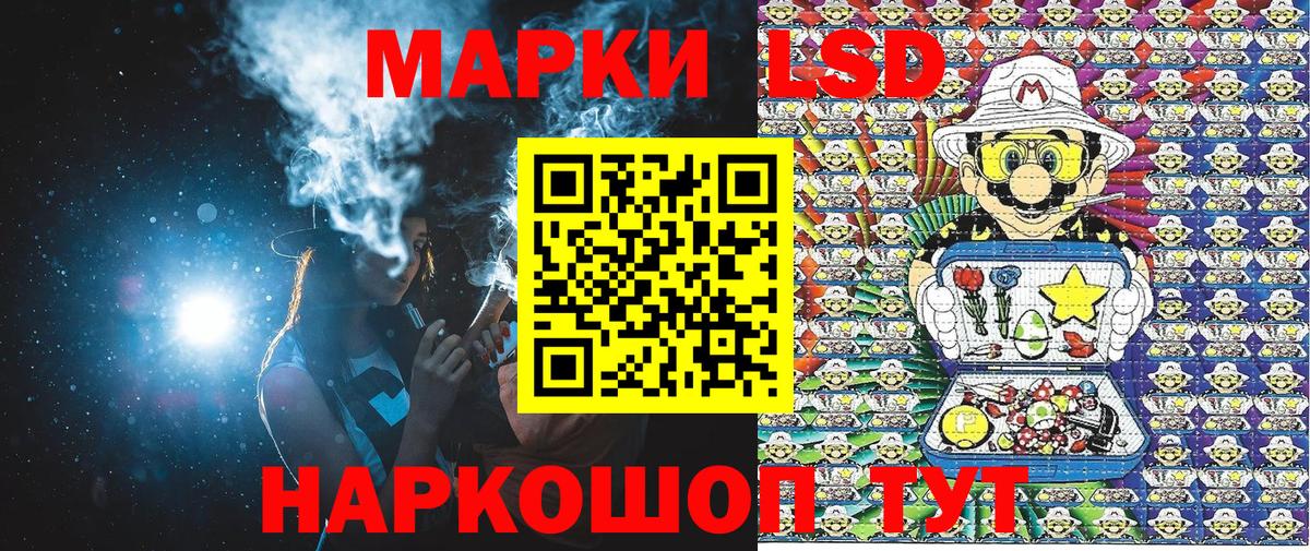 Марки 25I-NBOMe 1500мкг Волжский