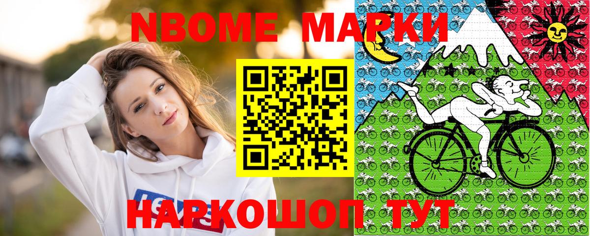 Наркотические марки  Вход с VPN  Марки 25I-NBOMe 1500мкг  Волжский  дарнет шоп  Марки 25I-NBOMe 1500мкг 