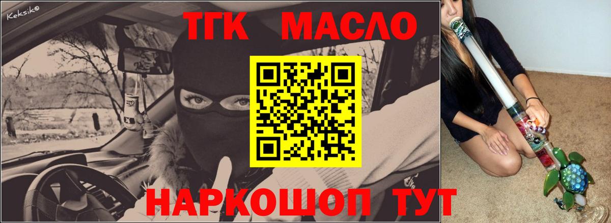 Дистиллят ТГК жижа  Вход с VPN  Волжский 