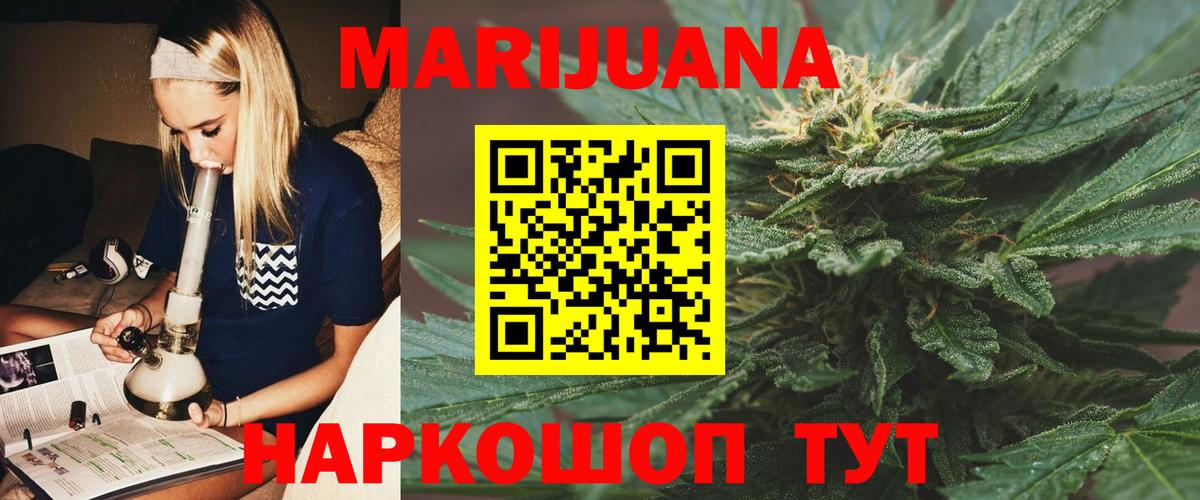 Марихуана планчик Волжский