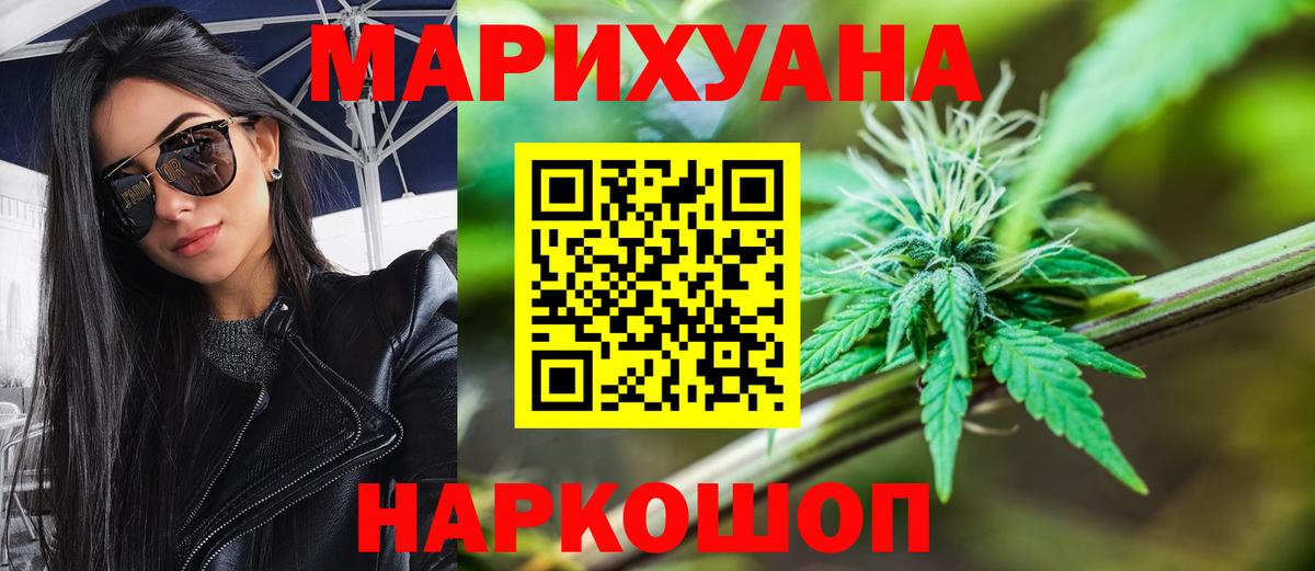 МАРИХУАНА AK-47  Каннабис Ganja  Бошки Шишки AK-47  Бошки Шишки SATIVA & INDICA  Волжский  Вход с VPN 